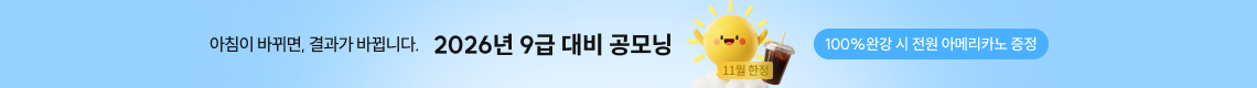공모닝 사전예약